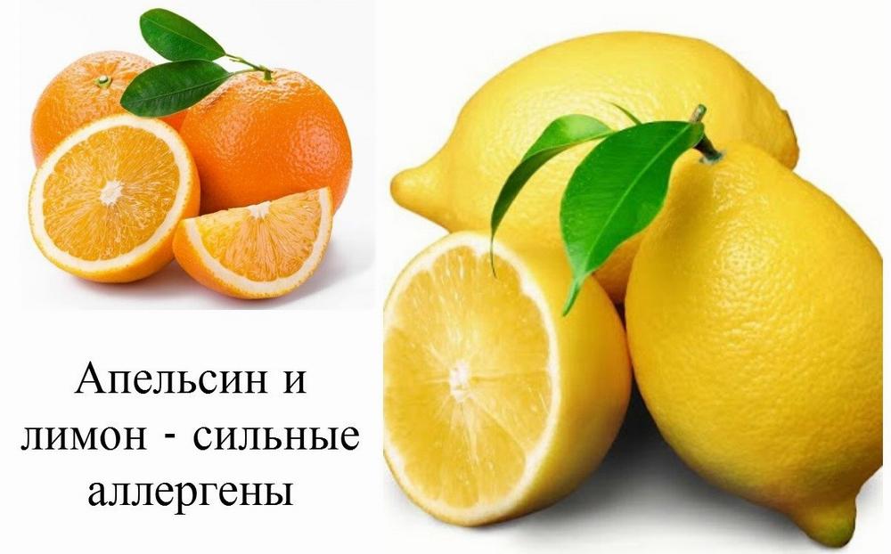 Аллергия на лимон